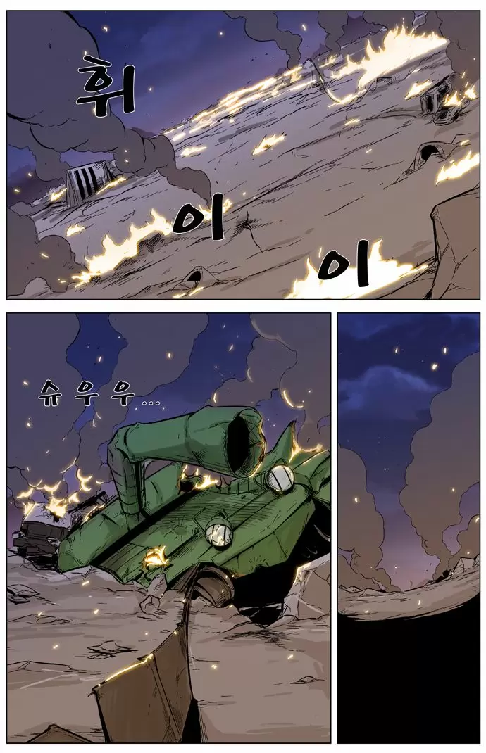Noblesse - Capítulo 327 - Página 6 - LectorTMOo