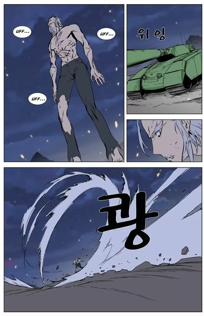 Noblesse - Capítulo 327 - Página 7 - LectorTMOo