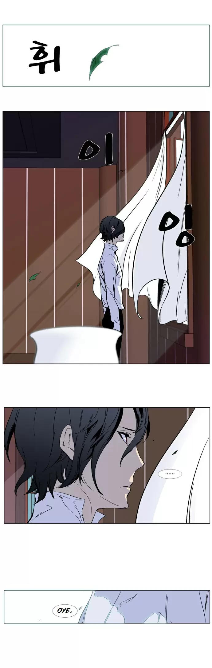 Noblesse - Capítulo 328 - Página 13 - LectorTMOo
