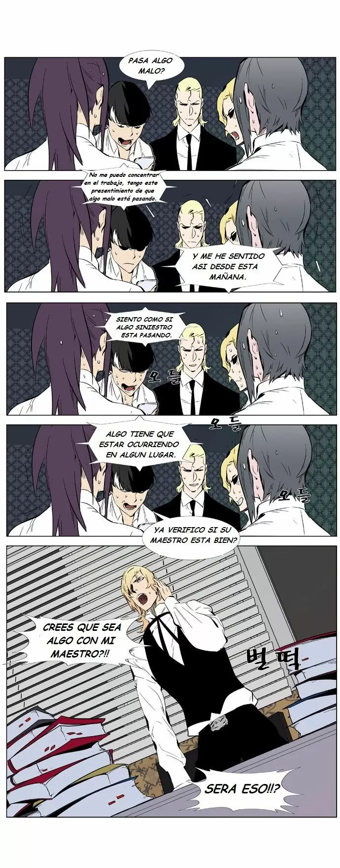 Noblesse - Capítulo 334 - Página 7 - LectorTMOo