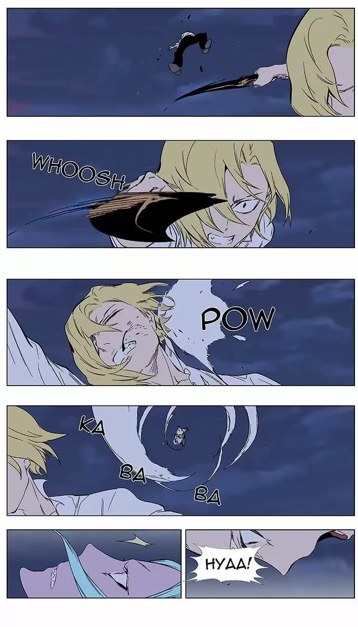 Noblesse - Capítulo 349 - Página 10 - LectorTMOo
