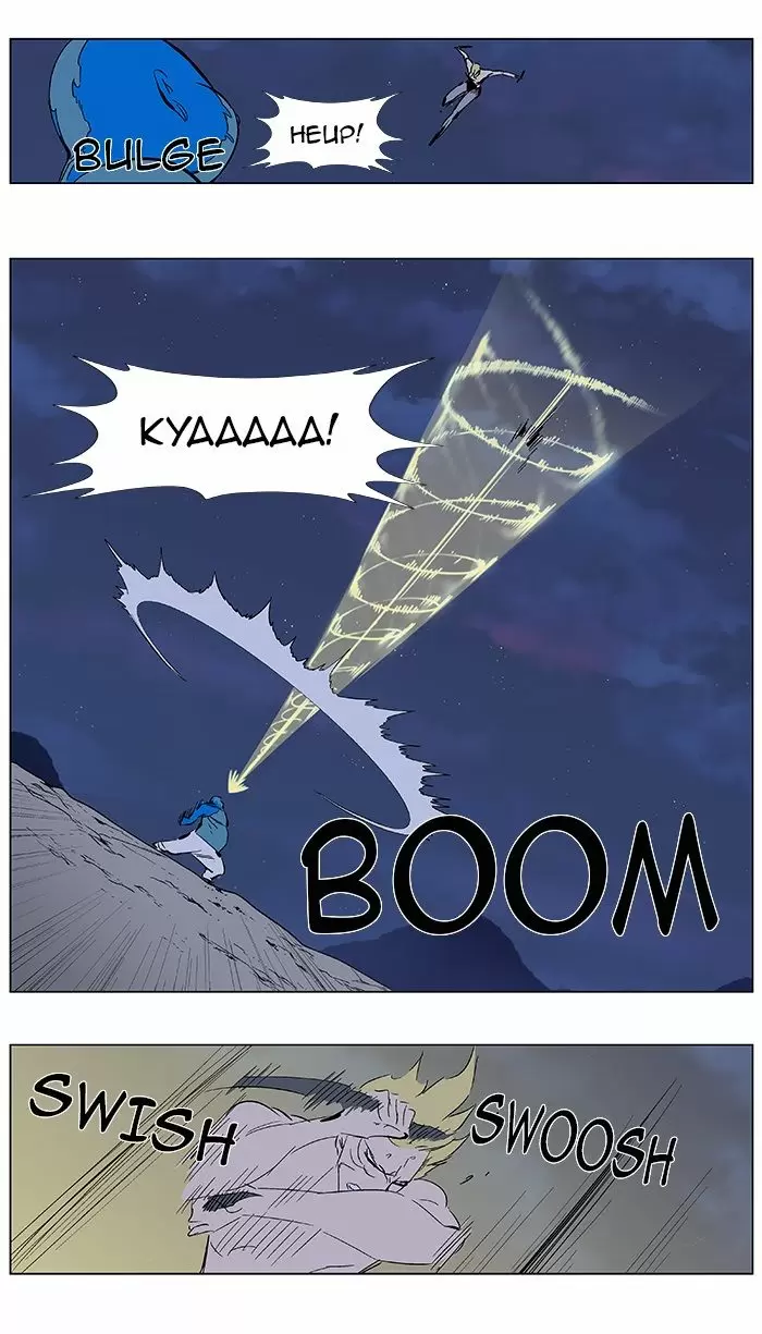 Noblesse - Capítulo 370 - Página 14 - LectorTMOo