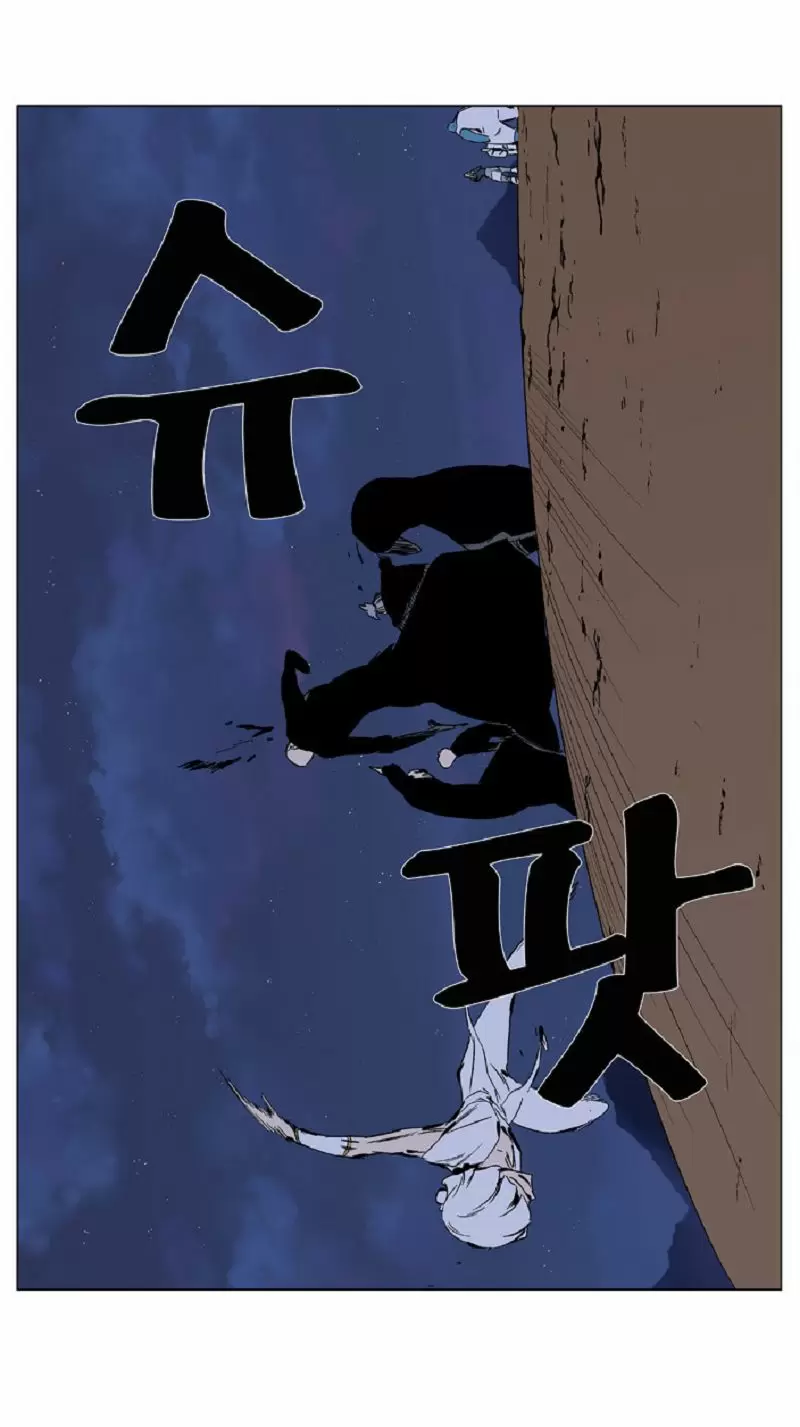 Noblesse - Capítulo 374 - Página 18 - LectorTMOo