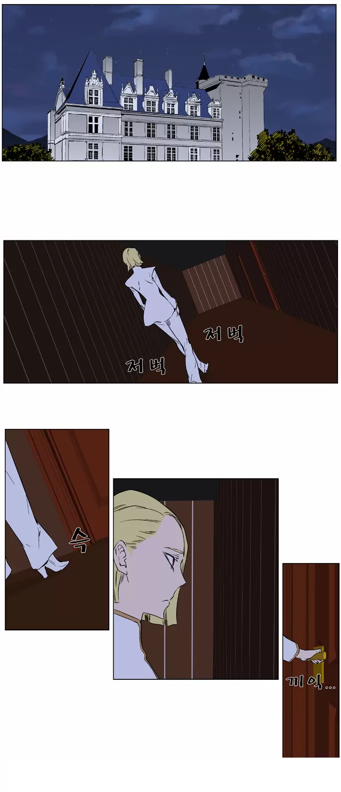 Noblesse - Capítulo 375 - Página 6 - LectorTMOo
