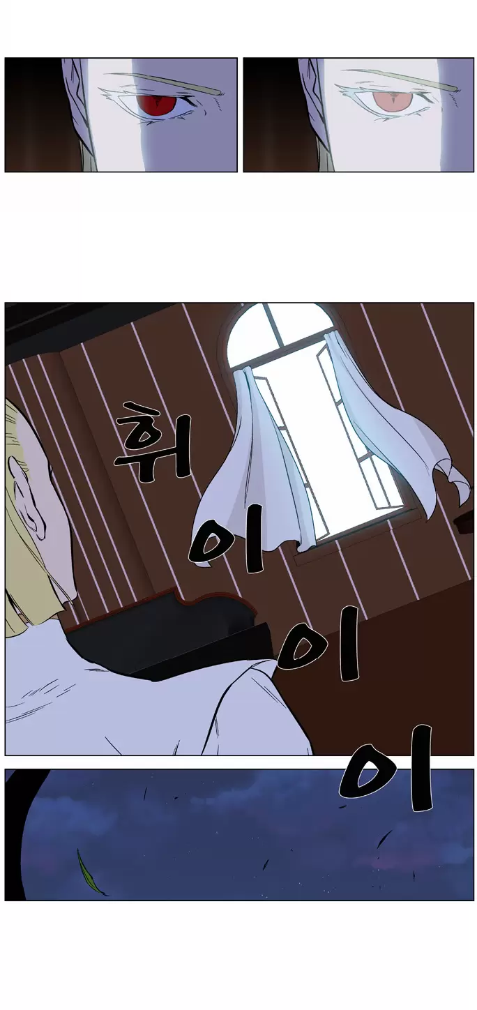 Noblesse - Capítulo 375 - Página 7 - LectorTMOo