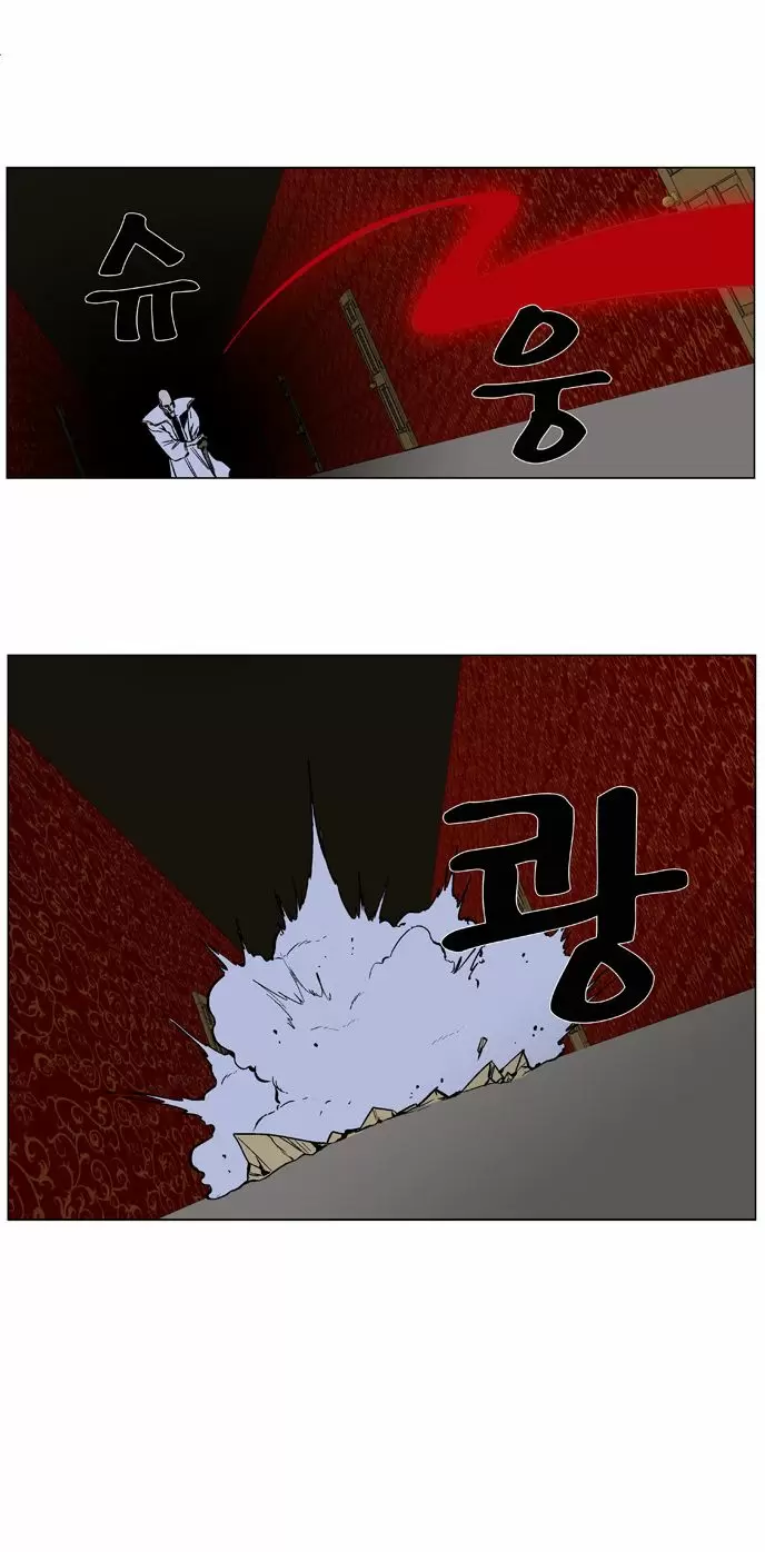 Noblesse - Capítulo 375 - Página 11 - LectorTMOo