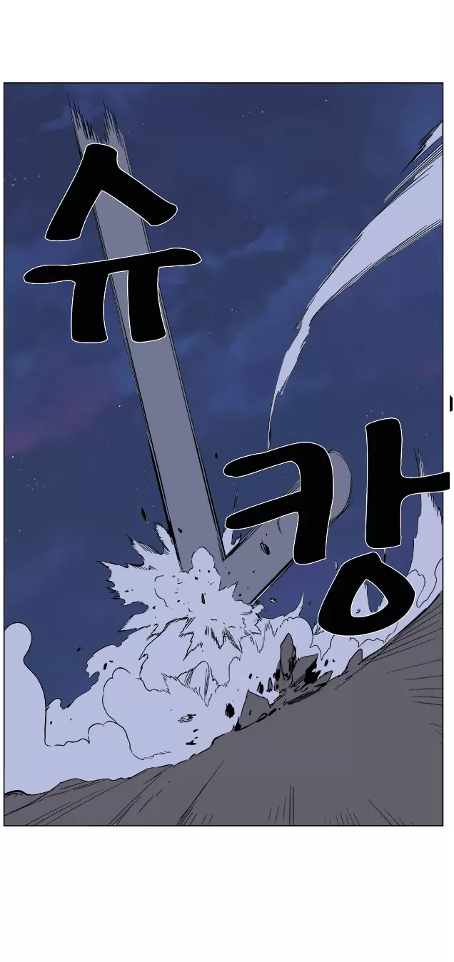 Noblesse - Capítulo 376 - Página 7 - LectorTMOo