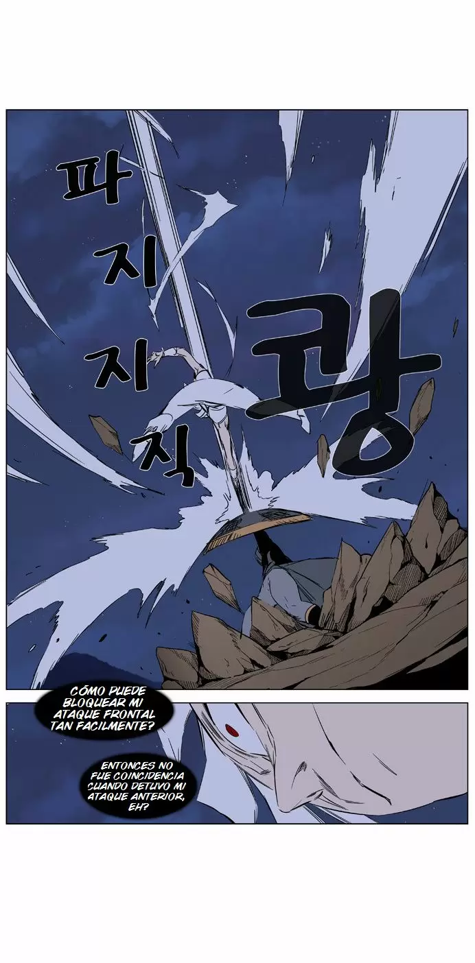Noblesse - Capítulo 376 - Página 12 - LectorTMOo