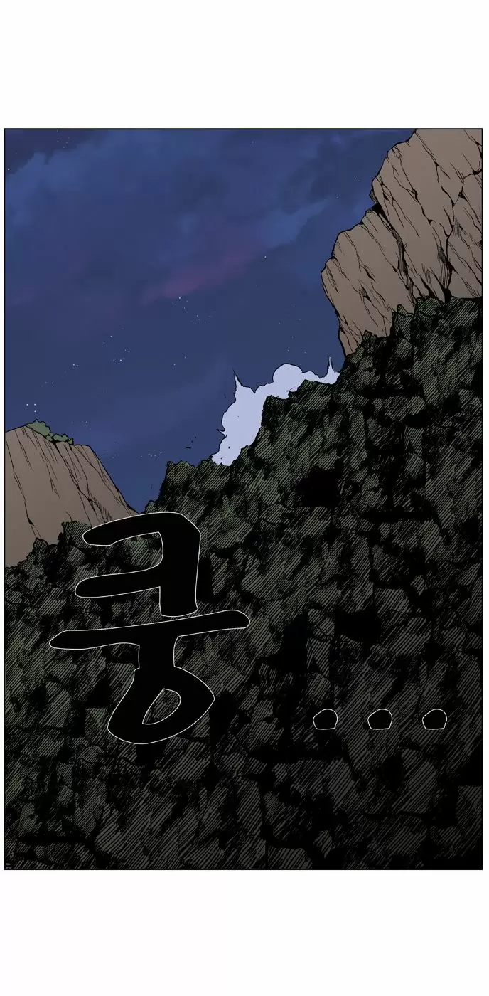 Noblesse - Capítulo 376 - Página 14 - LectorTMOo