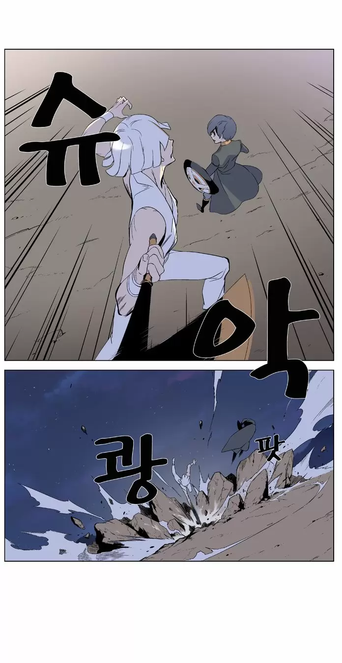 Noblesse - Capítulo 377 - Página 5 - LectorTMOo