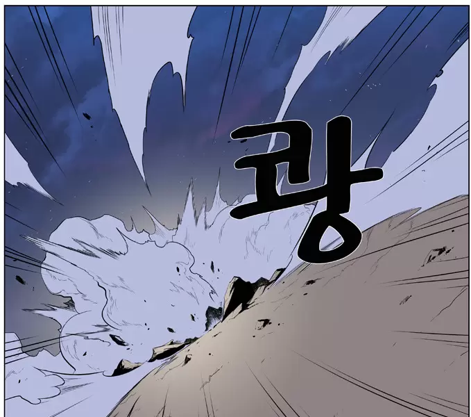 Noblesse - Capítulo 377 - Página 7 - LectorTMOo