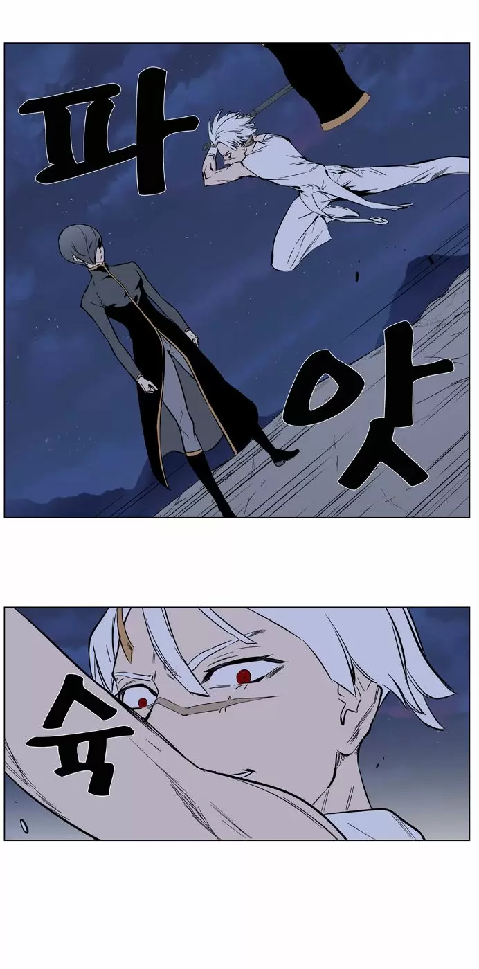 Noblesse - Capítulo 377 - Página 18 - LectorTMOo