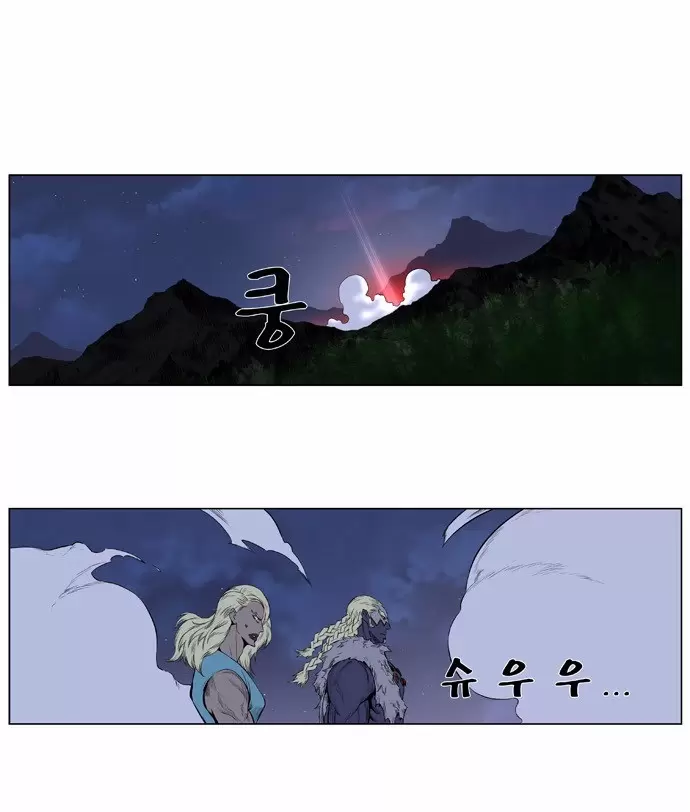 Noblesse - Capítulo 378 - Página 18 - LectorTMOo