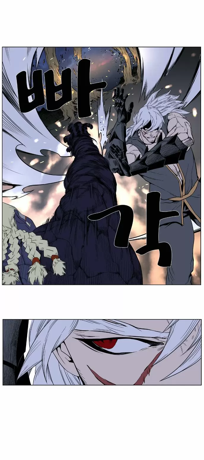 Noblesse - Capítulo 379 - Página 17 - LectorTMOo