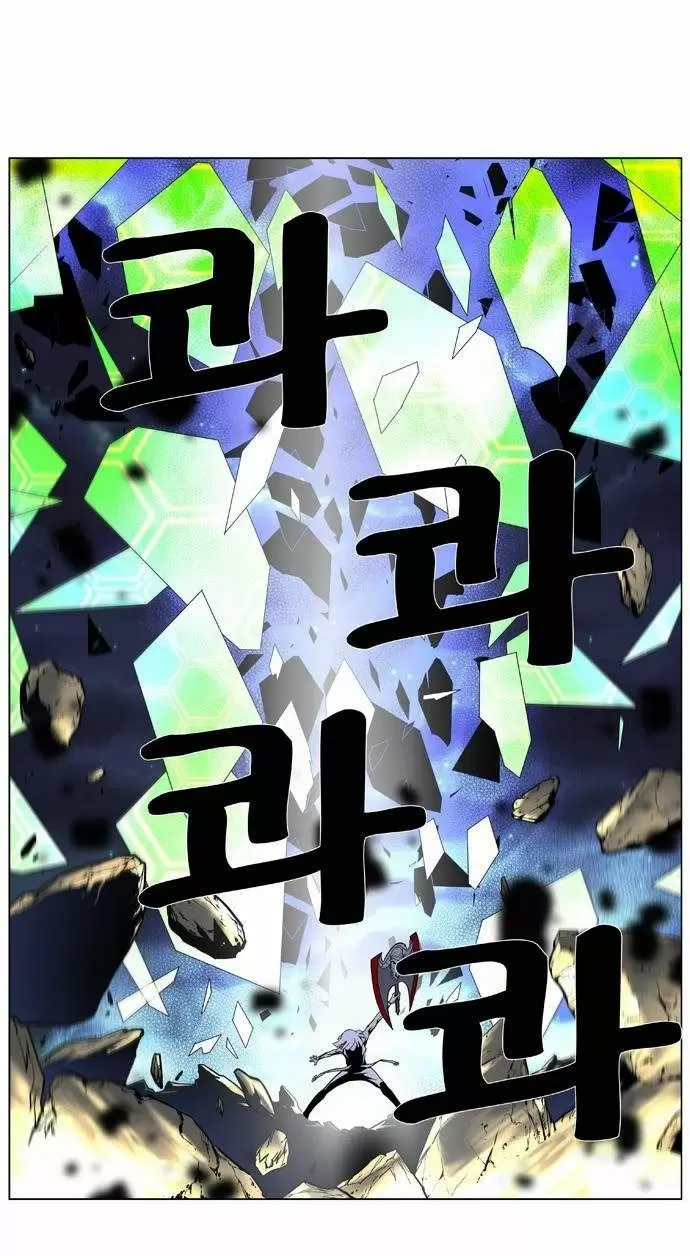 Noblesse - Capítulo 380 - Página 5 - LectorTMOo