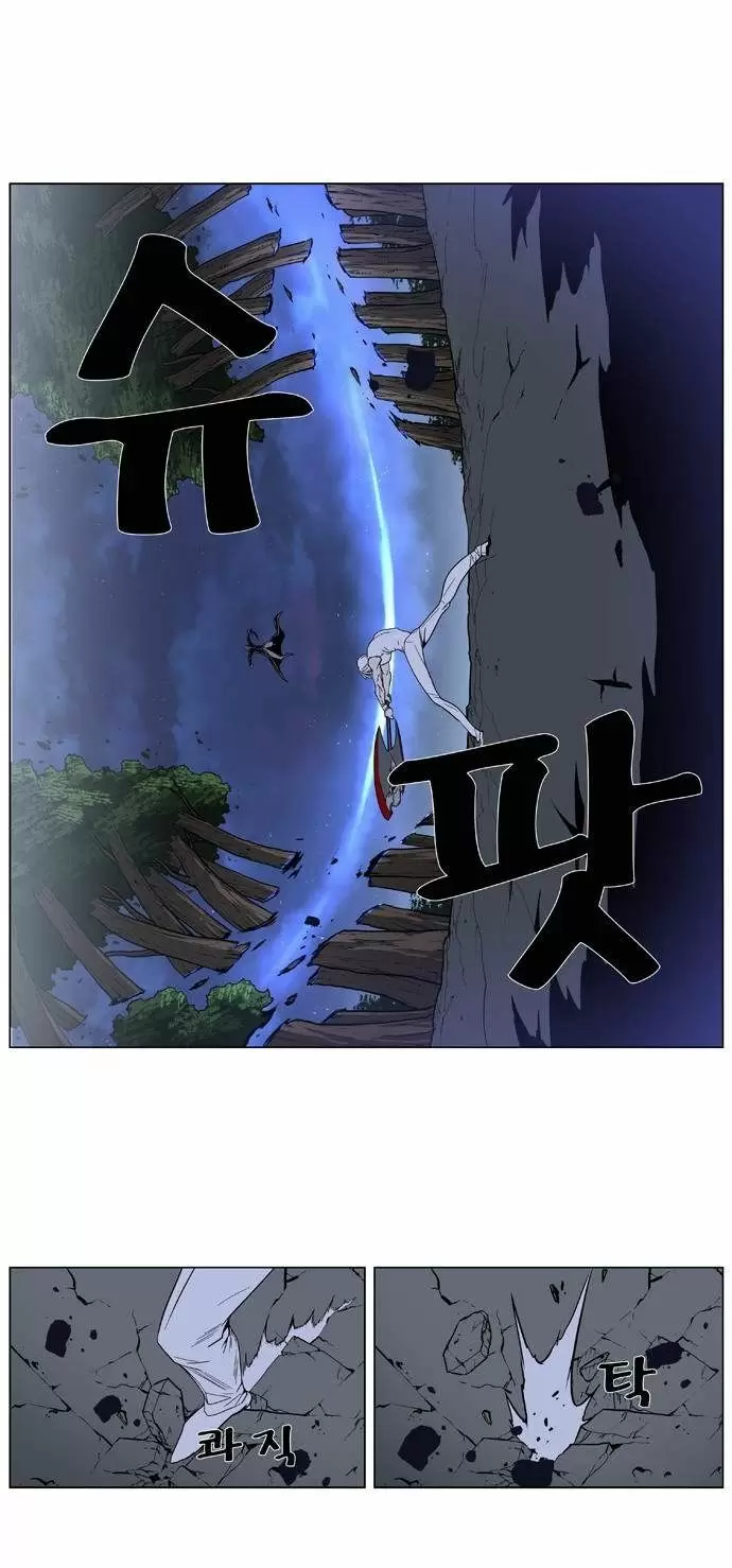 Noblesse - Capítulo 380 - Página 8 - LectorTMOo