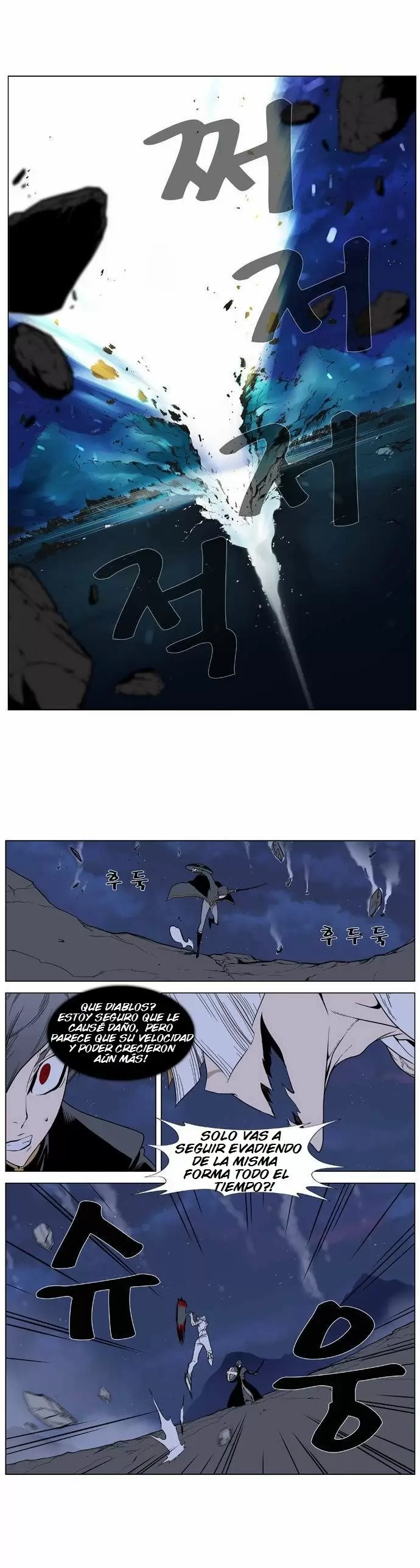 Noblesse - Capítulo 380 - Página 12 - LectorTMOo