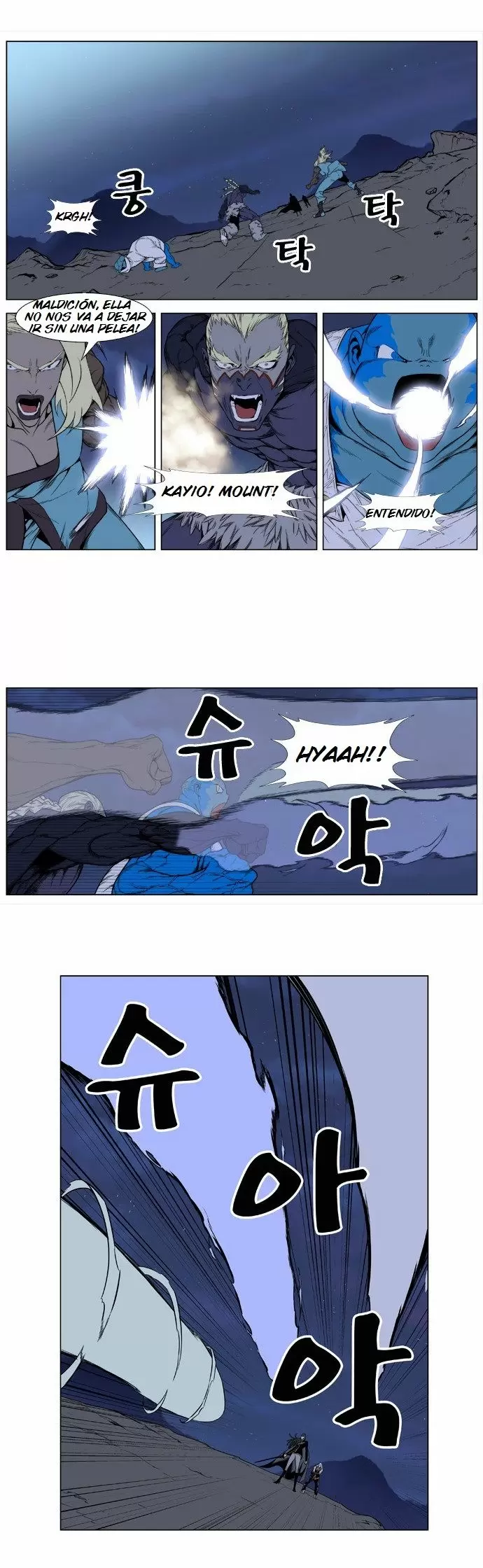 Noblesse - Capítulo 387 - Página 8 - LectorTMOo