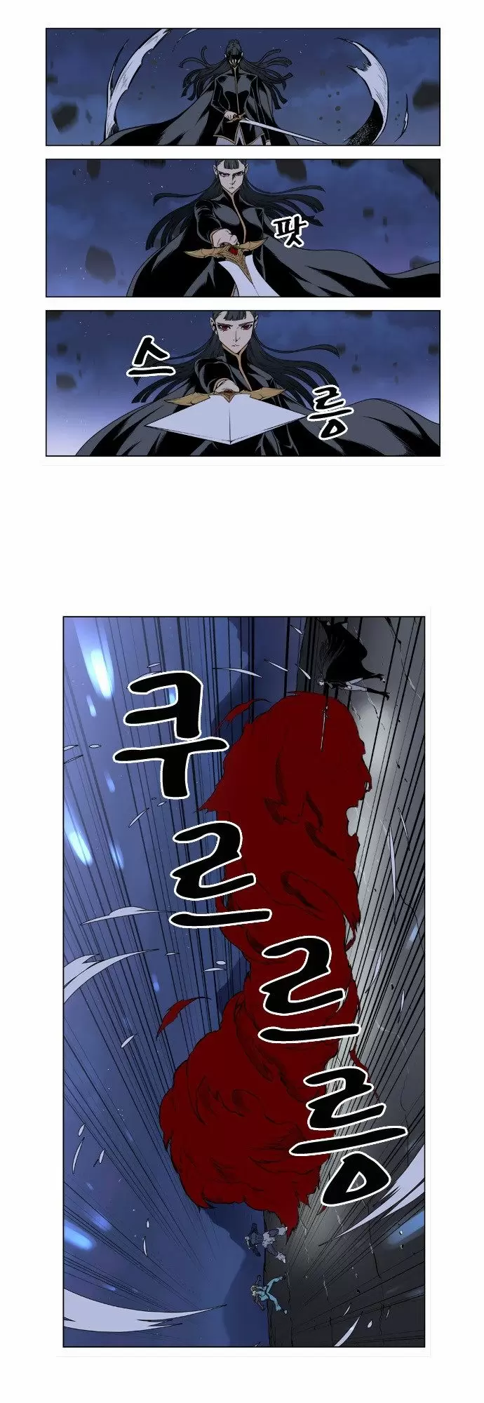 Noblesse - Capítulo 387 - Página 11 - LectorTMOo