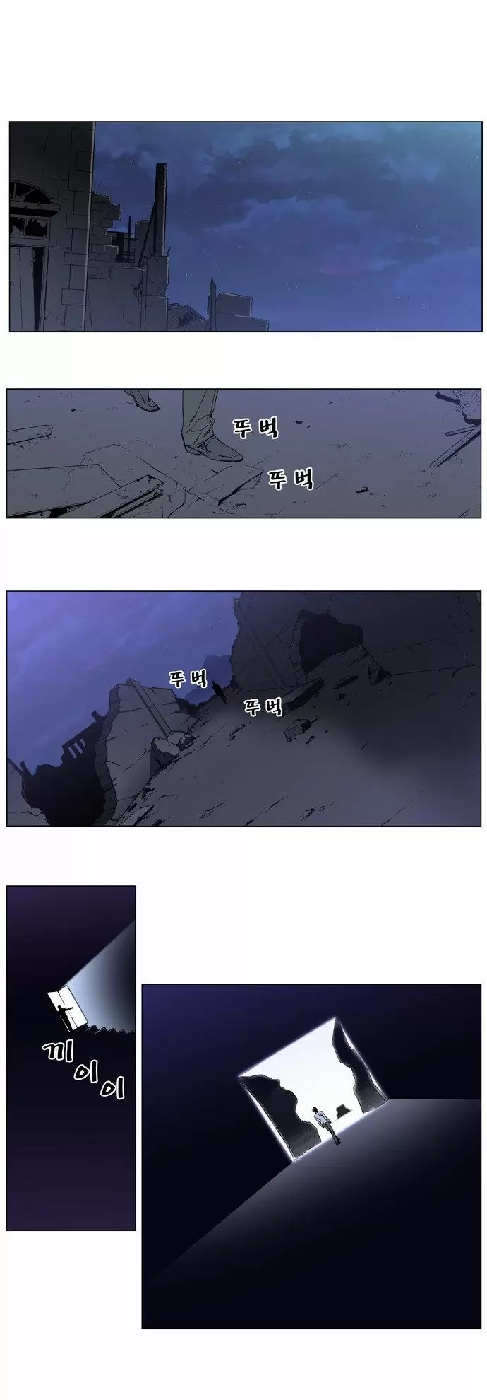 Noblesse - Capítulo 389 - Página 4 - LectorTMOo