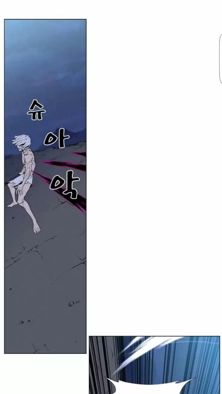 Noblesse - Capítulo 392 - Página 6 - LectorTMOo