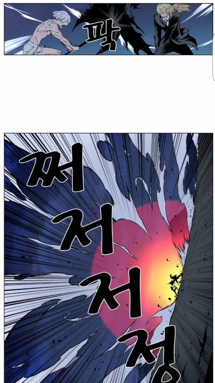 Noblesse - Capítulo 392 - Página 13 - LectorTMOo