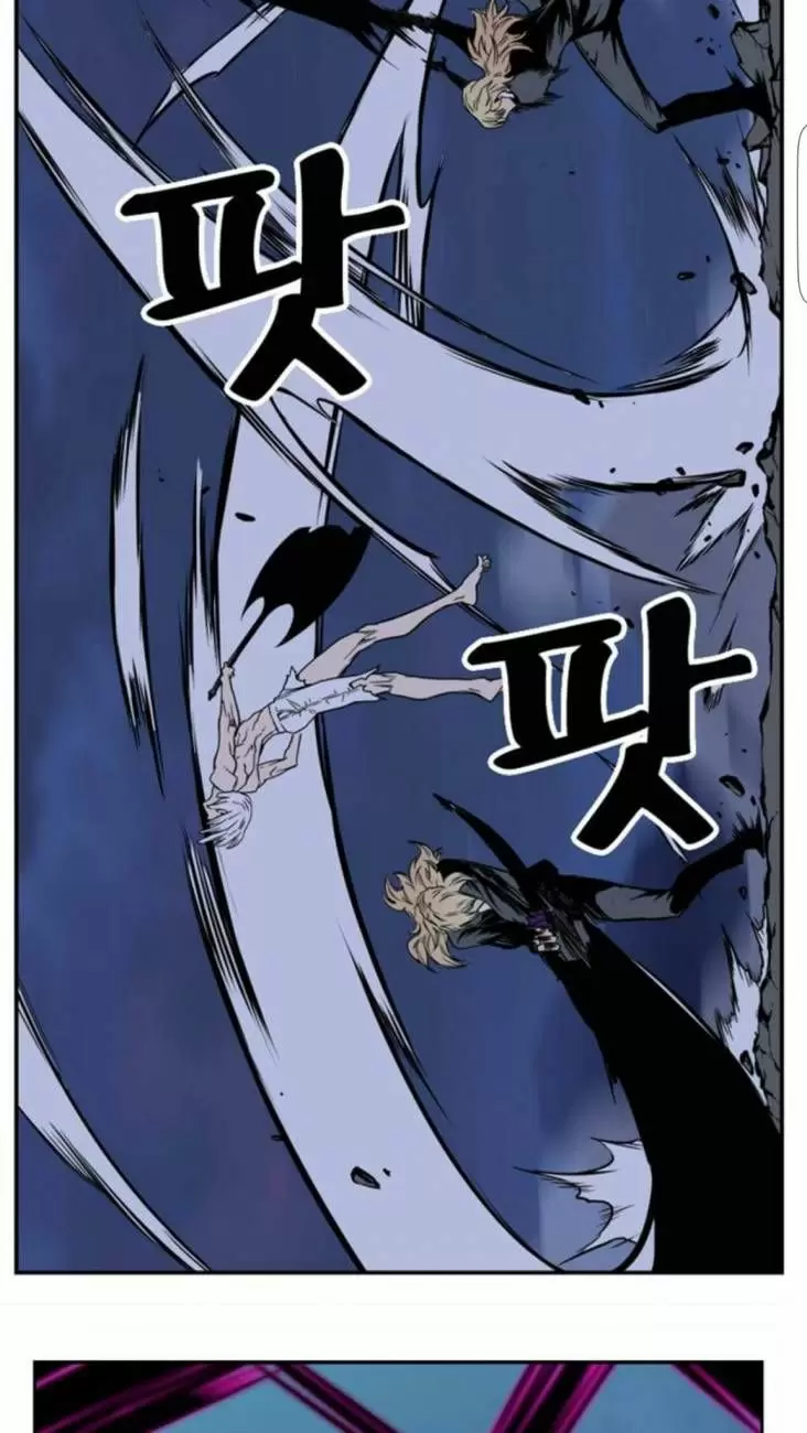 Noblesse - Capítulo 392 - Página 17 - LectorTMOo