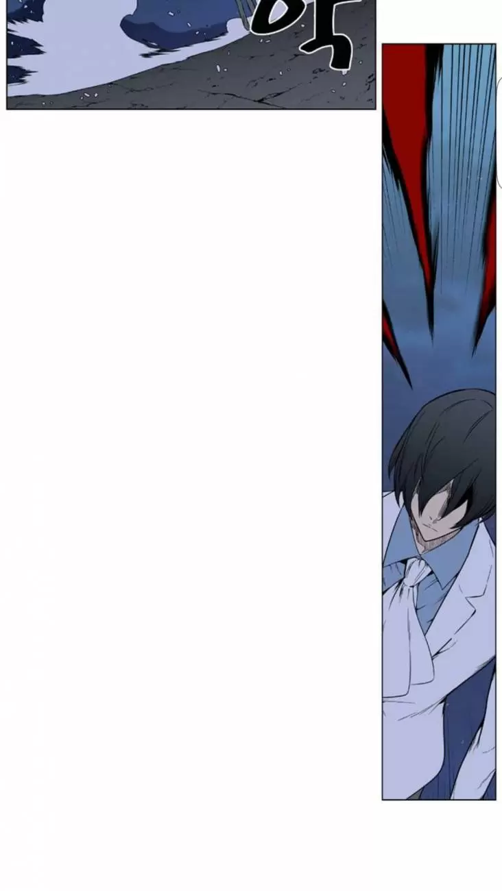 Noblesse - Capítulo 393 - Página 12 - LectorTMOo