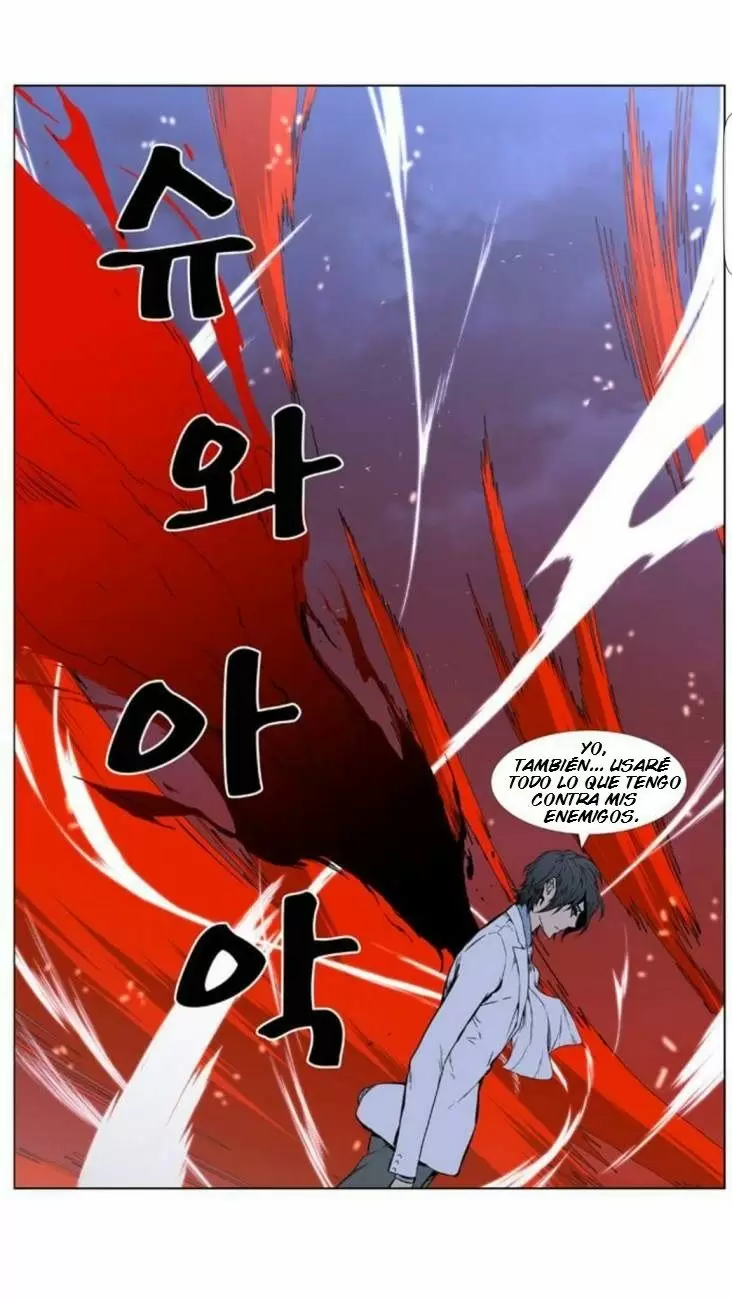 Noblesse - Capítulo 393 - Página 15 - LectorTMOo