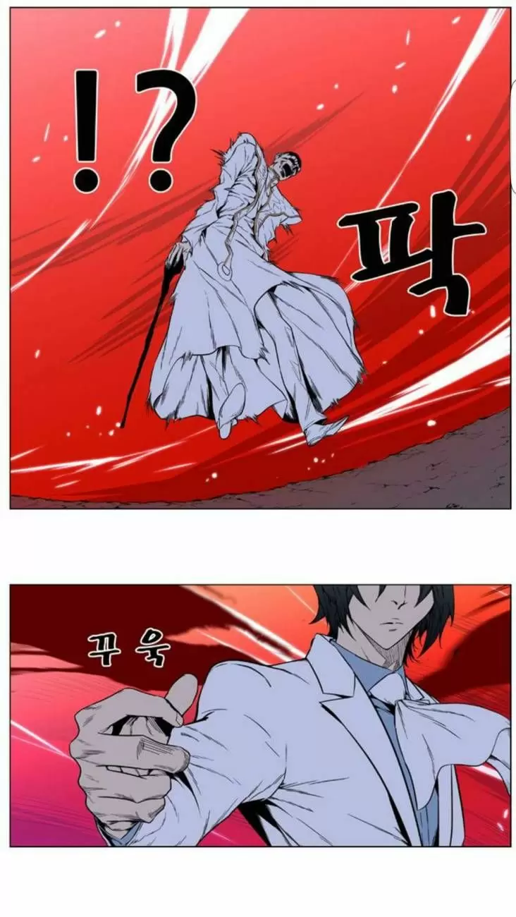 Noblesse - Capítulo 393 - Página 20 - LectorTMOo