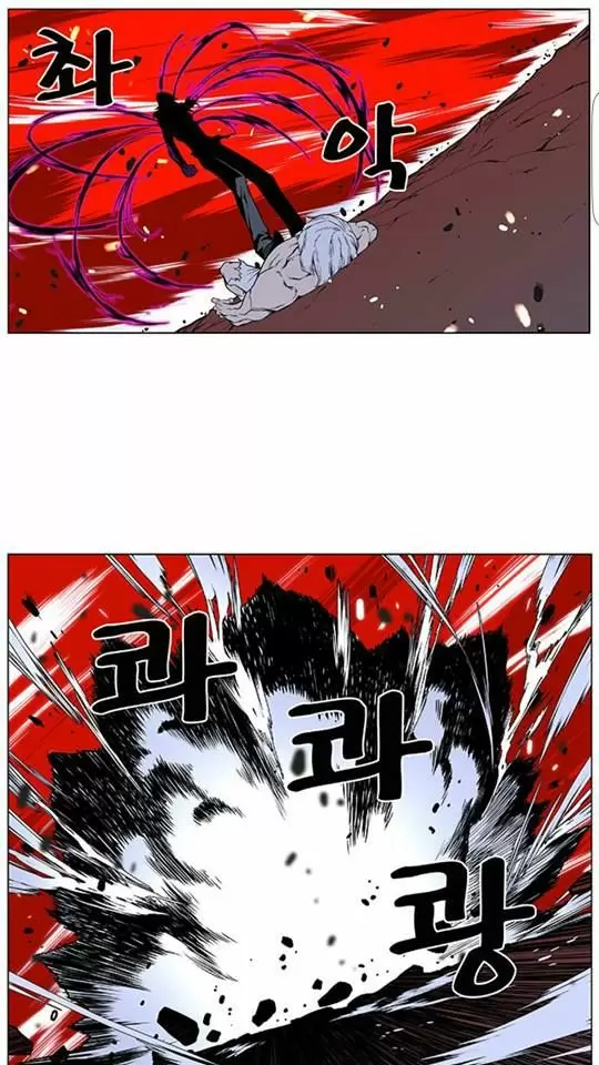 Noblesse - Capítulo 395 - Página 21 - LectorTMOo