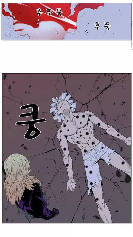 Noblesse - Capítulo 395 - Página 22 - LectorTMOo