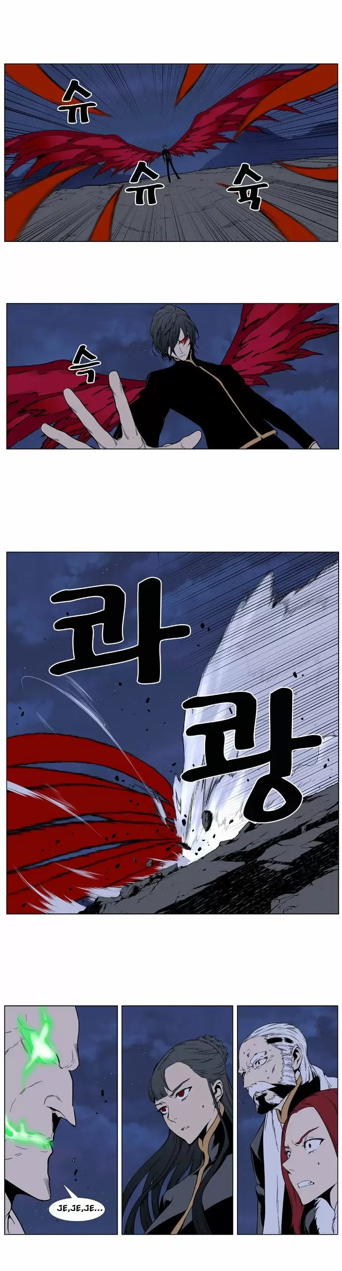 Noblesse - Capítulo 397 - Página 7 - LectorTMOo