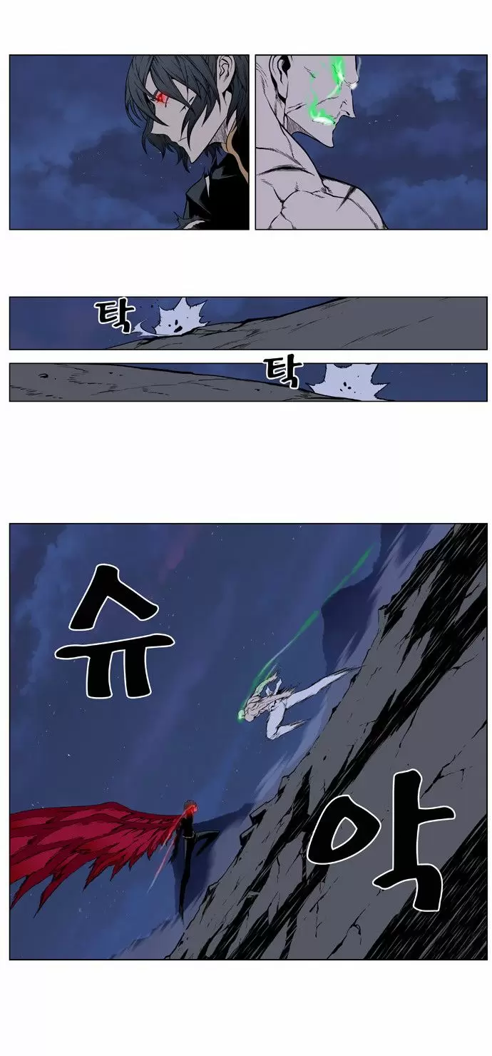 Noblesse - Capítulo 397 - Página 10 - LectorTMOo