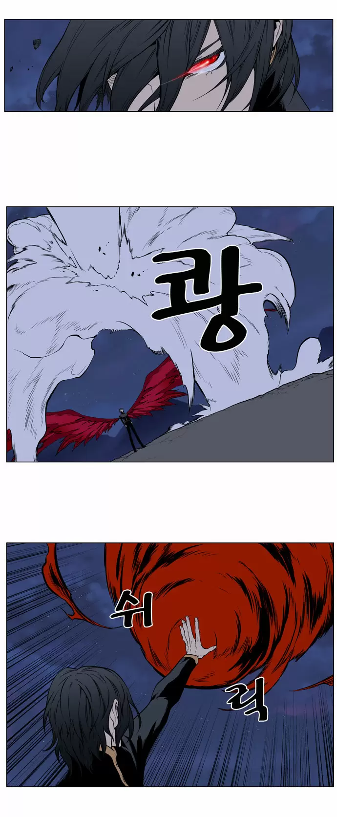 Noblesse - Capítulo 397 - Página 14 - LectorTMOo