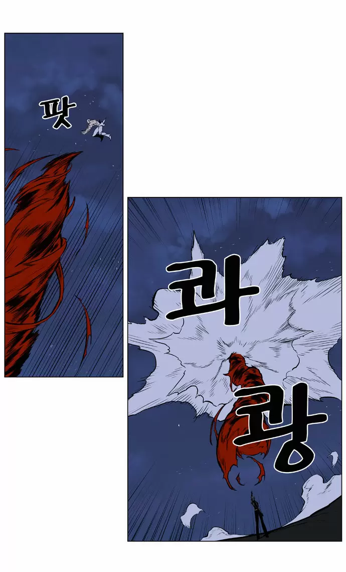 Noblesse - Capítulo 397 - Página 15 - LectorTMOo