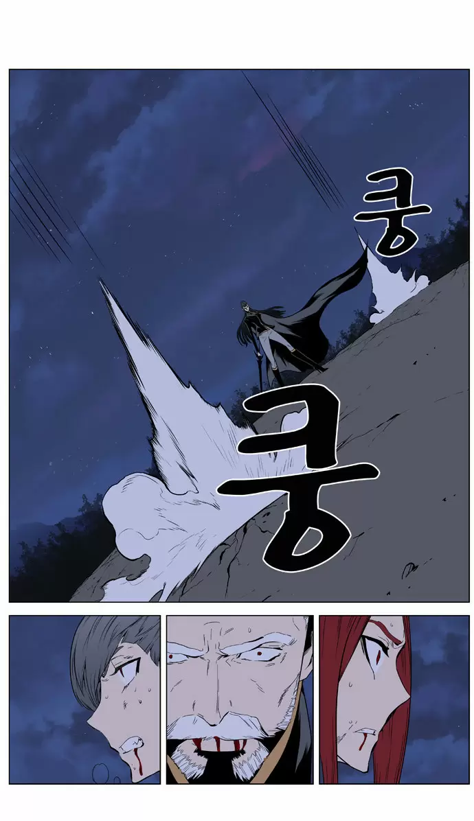 Noblesse - Capítulo 397 - Página 24 - LectorTMOo