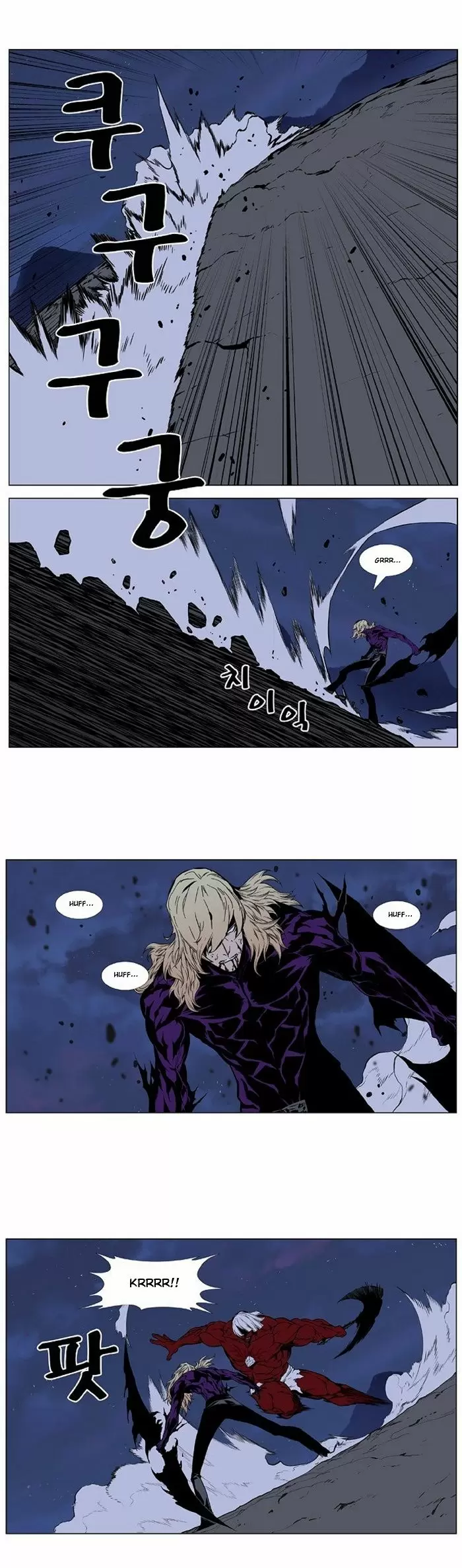 Noblesse - Capítulo 399 - Página 2 - LectorTMOo