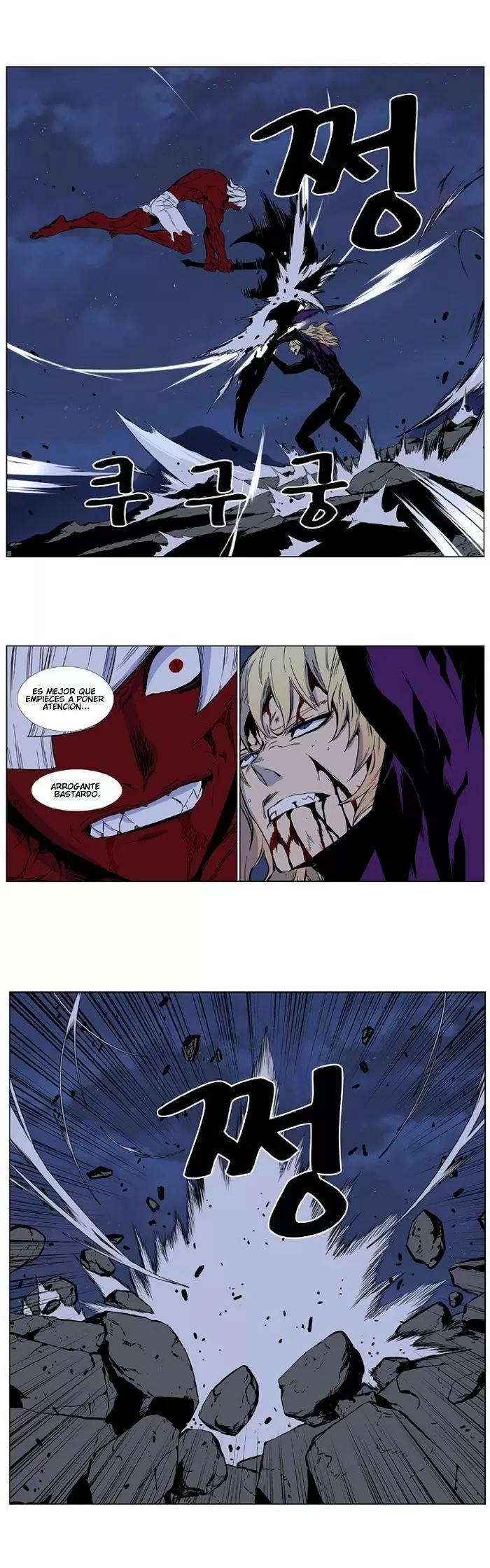 Noblesse - Capítulo 399 - Página 5 - LectorTMOo