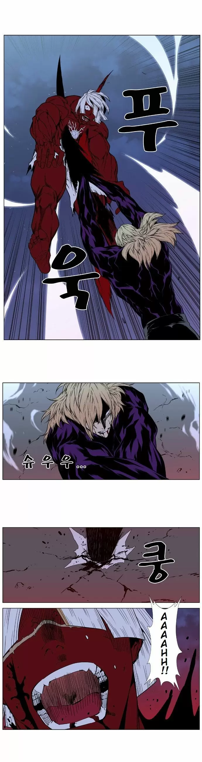 Noblesse - Capítulo 399 - Página 13 - LectorTMOo