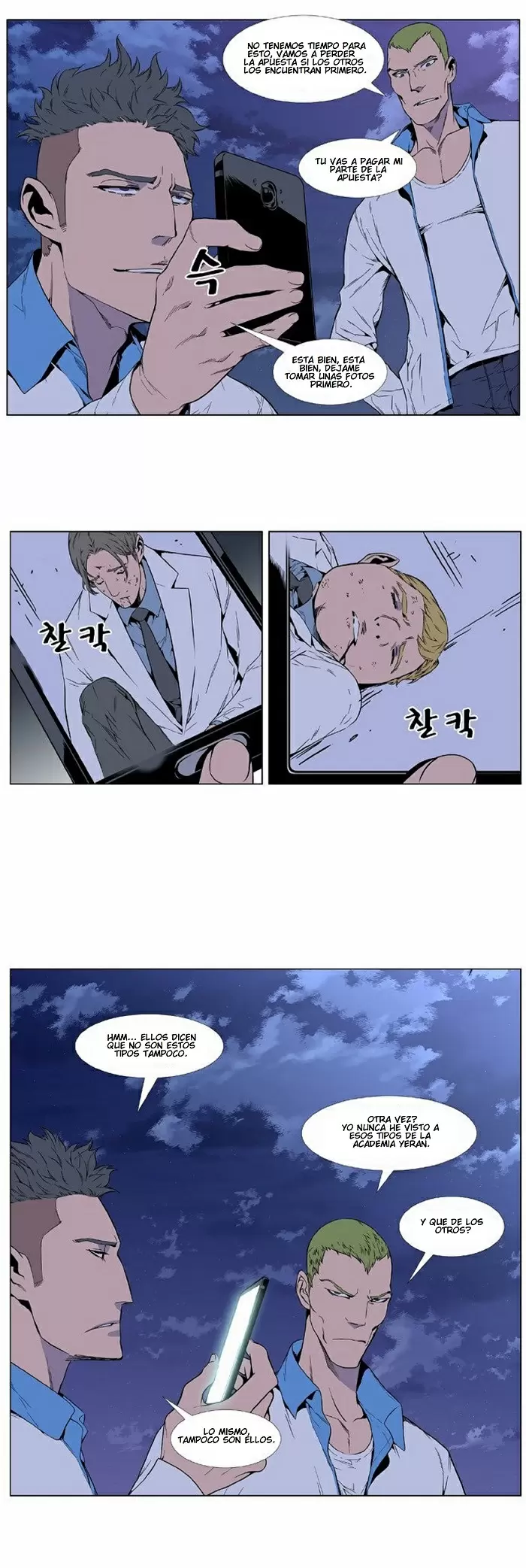 Noblesse - Capítulo 405 - Página 3 - LectorTMOo