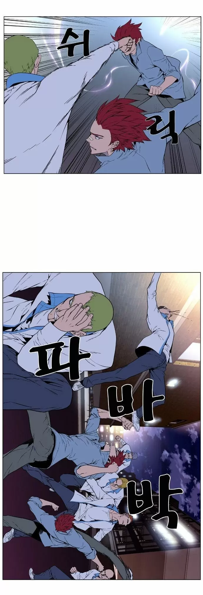 Noblesse - Capítulo 405 - Página 22 - LectorTMOo