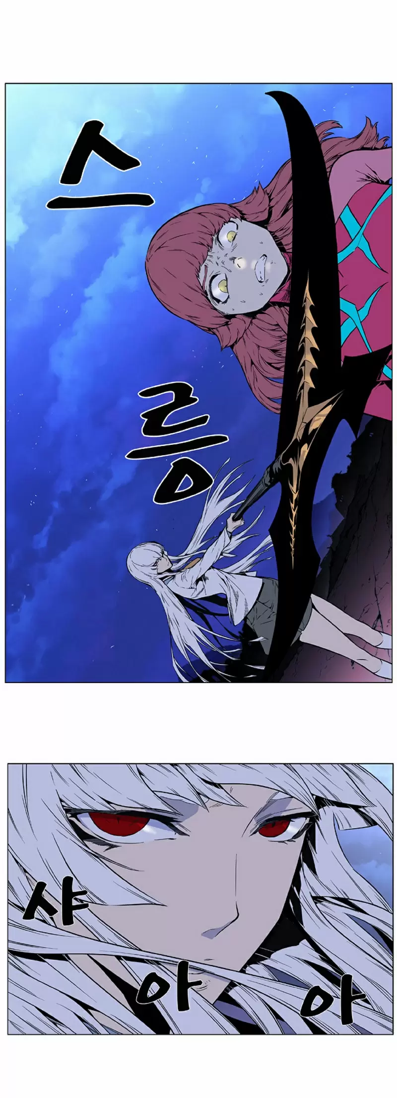 Noblesse - Capítulo 407 - Página 21 - LectorTMOo