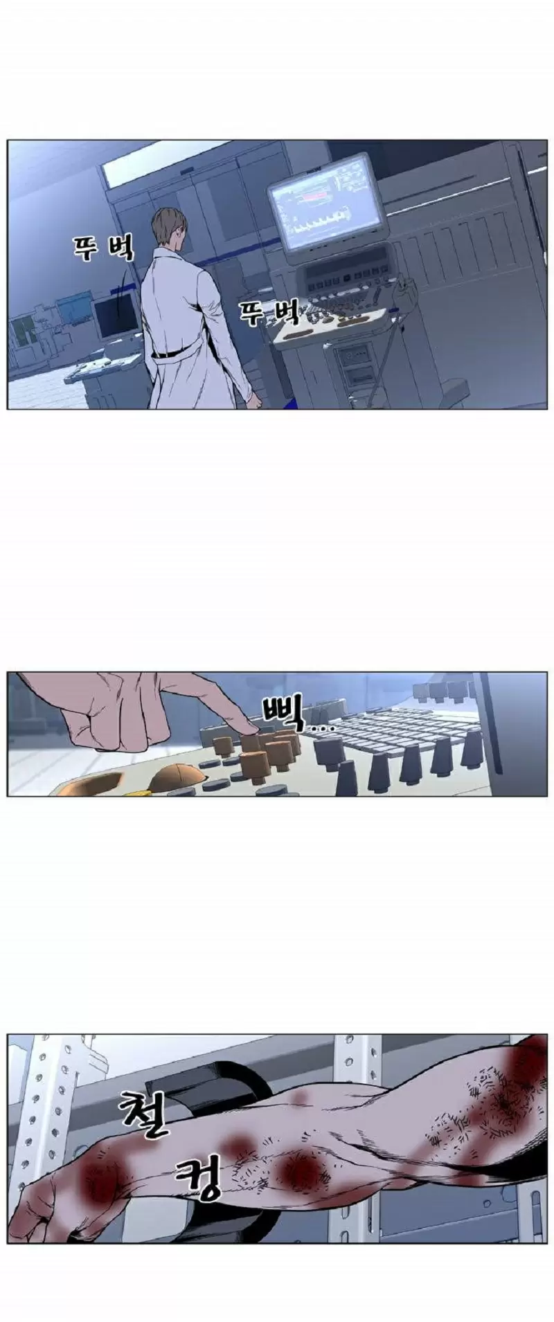 Noblesse - Capítulo 417 - Página 26 - LectorTMOo