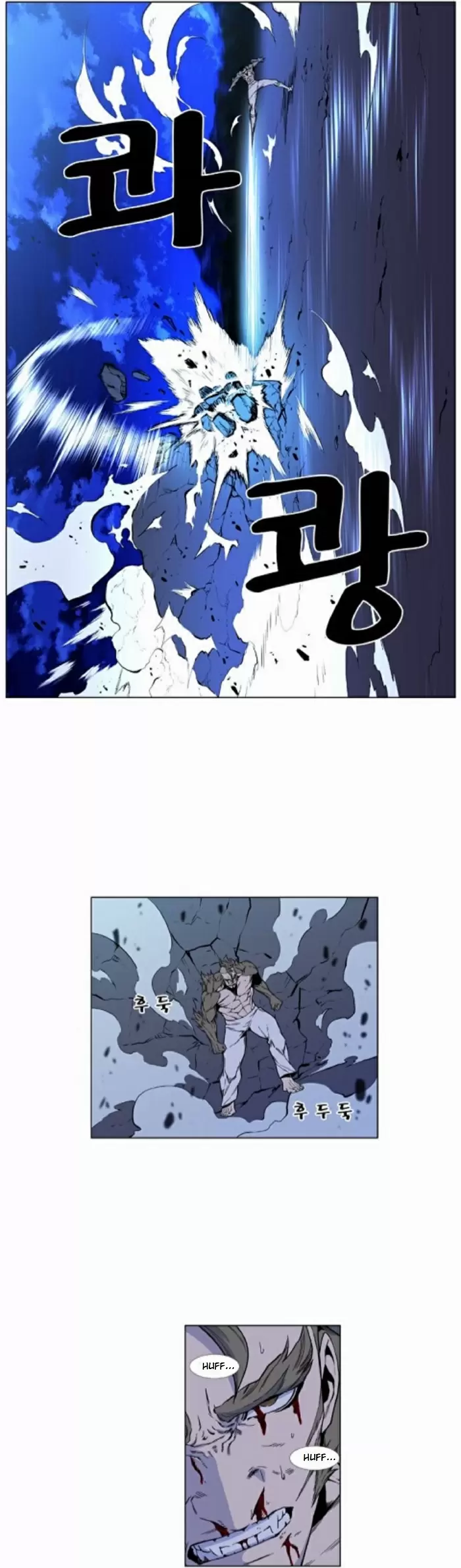 Noblesse - Capítulo 420 - Página 7 - LectorTMOo