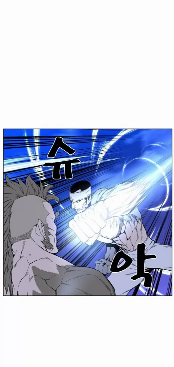 Noblesse - Capítulo 420 - Página 8 - LectorTMOo