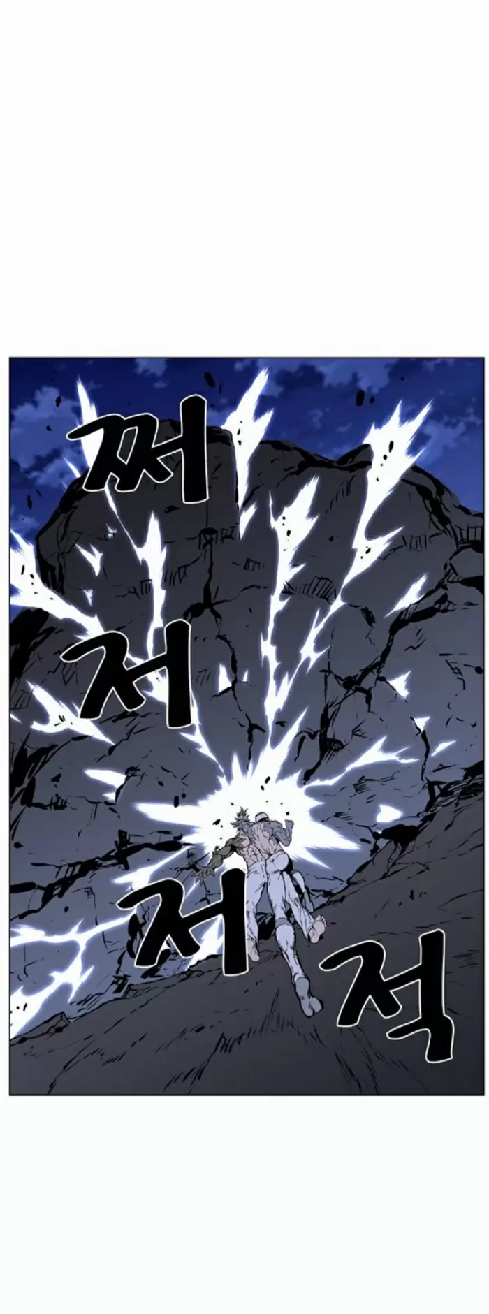 Noblesse - Capítulo 420 - Página 10 - LectorTMOo