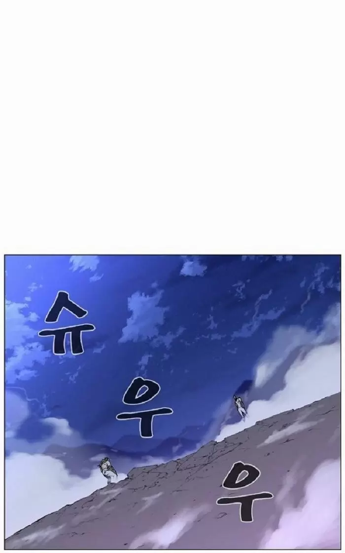 Noblesse - Capítulo 421 - Página 2 - LectorTMOo
