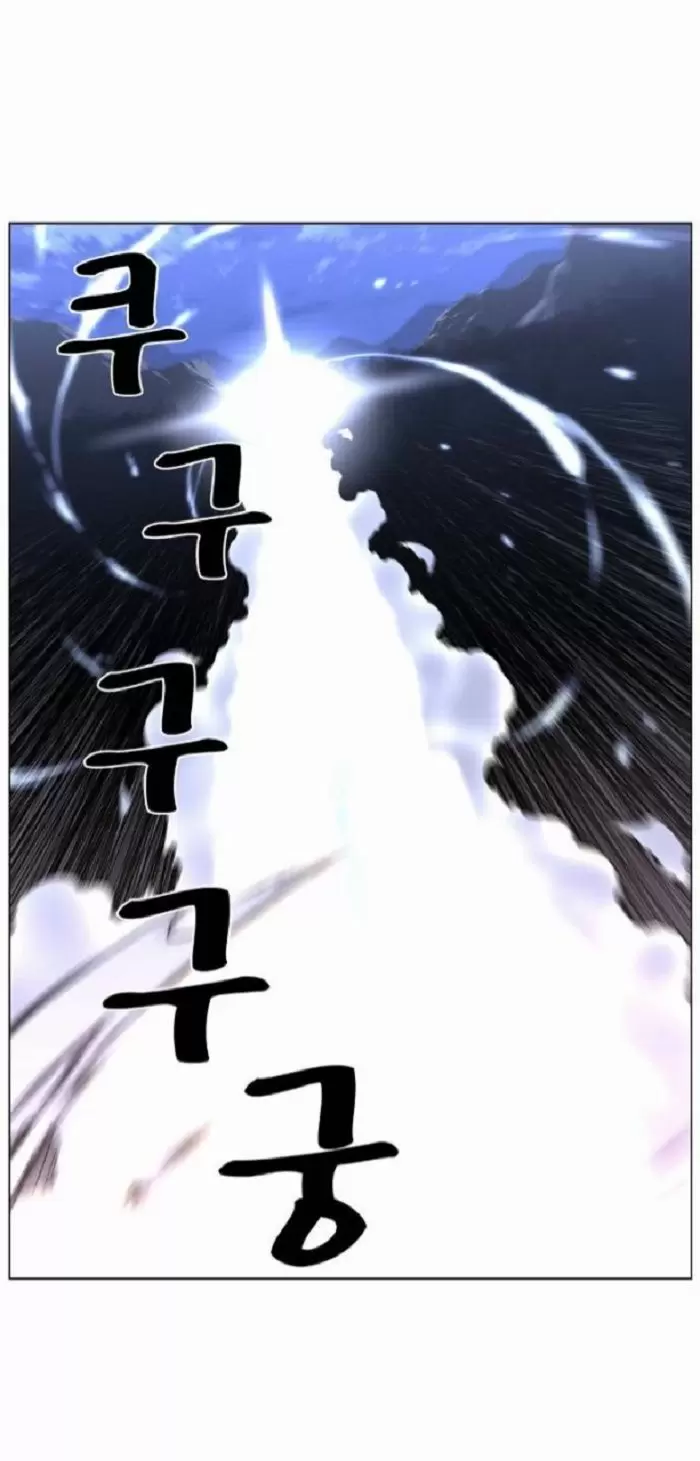 Noblesse - Capítulo 421 - Página 22 - LectorTMOo