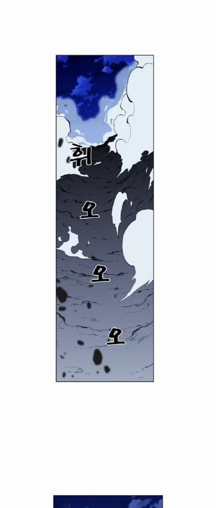 Noblesse - Capítulo 421 - Página 23 - LectorTMOo